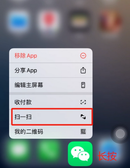 景谷苹果手机维修分享iPhone 15如何快速打开扫一扫 