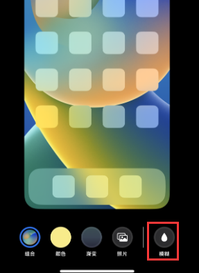 苹景谷果维修分享iPhone主屏幕壁纸显得模糊怎么办