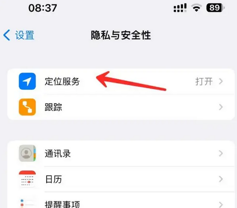 景谷苹果客服中心分享iPhone 输入“发现石油”触发定位 