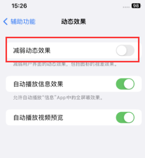 景谷苹果售后维修点分享苹果iPhone如何隐藏dock栏 