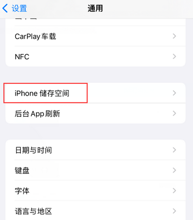 景谷iPhone系统维修分享iPhone储存空间系统数据占用过大怎么修复 