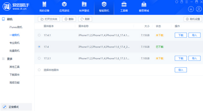 景谷苹果12维修站分享为什么推荐iPhone12用户升级iOS17.4