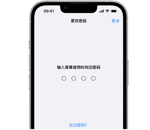 景谷iPhone屏幕维修分享iPhone屏幕使用时间密码忘记了怎么办 