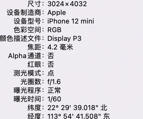 景谷苹果15维修服务分享iPhone 15拍的照片太亮解决办法 