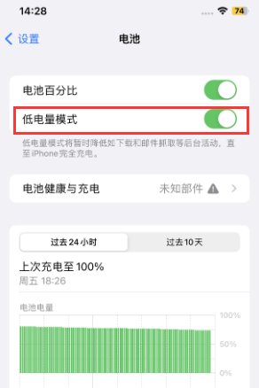 景谷苹果电池维修分享iPhone省电巧妙设置降低白点值