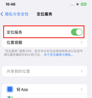 景谷苹果维修客服分享如何在iPhone上隐藏自己的位置 