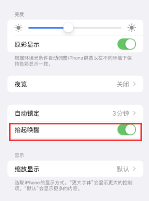 景谷苹果授权维修站分享iPhone轻点无法唤醒怎么办