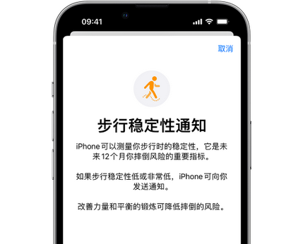 景谷iPhone手机维修如何在iPhone开启'步行稳定性通知' 