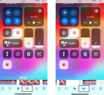 景谷苹果15维修网点分享iPhone15录屏没有声音怎么办 