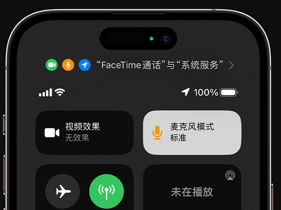 景谷苹果授权维修网点分享iPhone在通话时让你的声音更清晰 