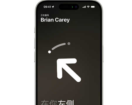 景谷苹果15维修iPhone15使用“查找”与朋友见面