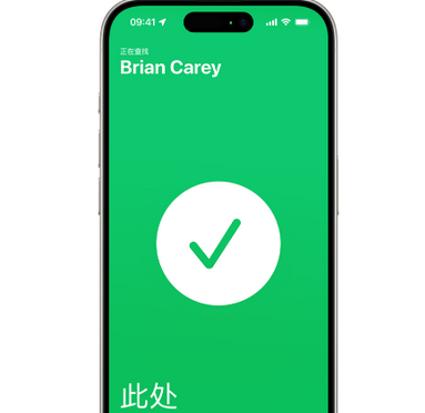 景谷苹果15维修iPhone15使用“查找”与朋友见面