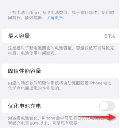 景谷苹果15维修分享iPhone15充电到80%就充不进电了怎么办 