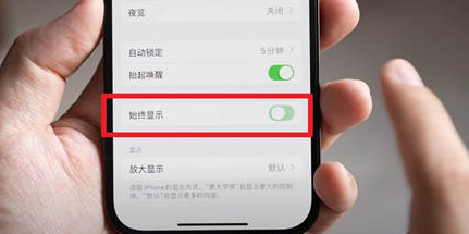 景谷苹果15换屏服务分享iPhone15屏幕常亮怎么办