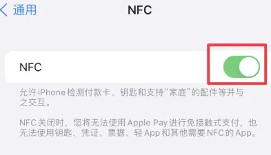 景谷苹果维修服务分享iPhone15NFC功能开启方法 