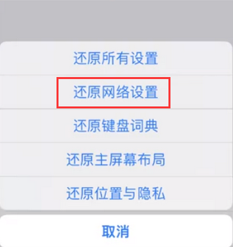 景谷苹果无线网维修店分享iPhone无线局域网无法开启怎么办