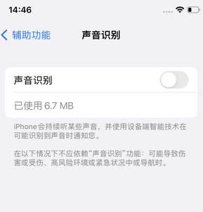 景谷苹果锁屏维修分享iPhone锁屏时声音忽大忽小调整方法