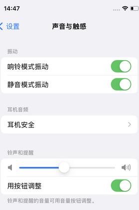 景谷苹果锁屏维修分享iPhone锁屏时声音忽大忽小调整方法