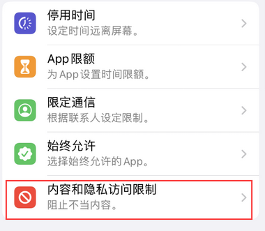 景谷appleID维修服务iPhone设置中Apple ID显示为灰色无法使用