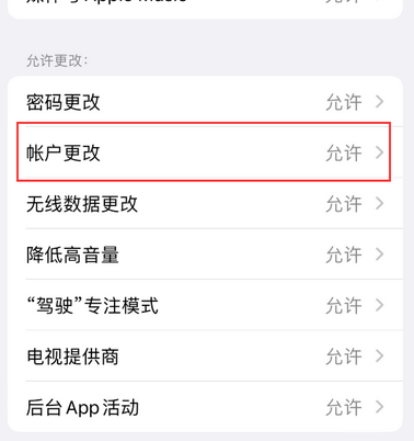 景谷appleID维修服务iPhone设置中Apple ID显示为灰色无法使用