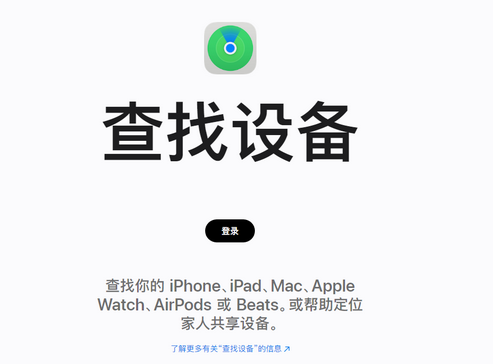 景谷苹果服务中心分享iPhone查找应用定位不准确怎么办