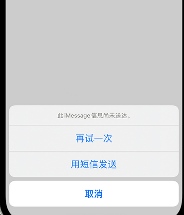 景谷apple维修iPhone上无法正常发送iMessage信息