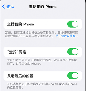 景谷apple维修店分享如何通过iCloud网页查找iPhone位置 