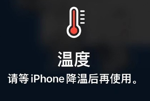 景谷苹果维修站分享iPhone手机发烫严重怎么办 