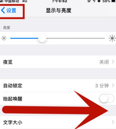 景谷苹景谷果维修网点分享iPhone快速返回上一级方法教程