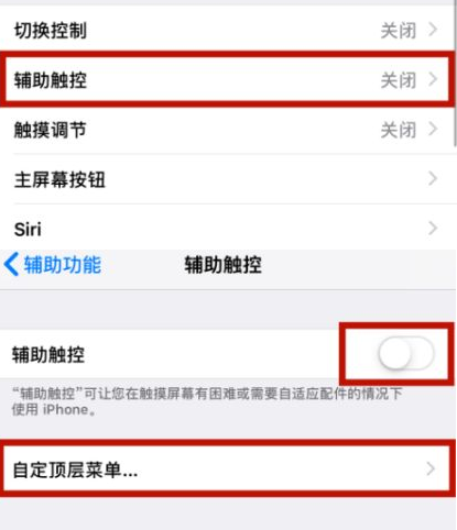 景谷苹景谷果维修网点分享iPhone快速返回上一级方法教程