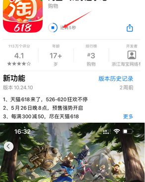 景谷苹果维修站分享如何查看App Store软件下载剩余时间 