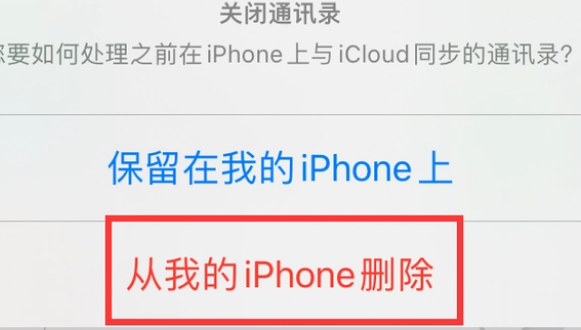 景谷苹果14维修站分享iPhone14如何批量删除联系人