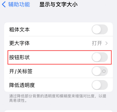 景谷苹果换屏维修分享iPhone屏幕上出现方块按钮如何隐藏
