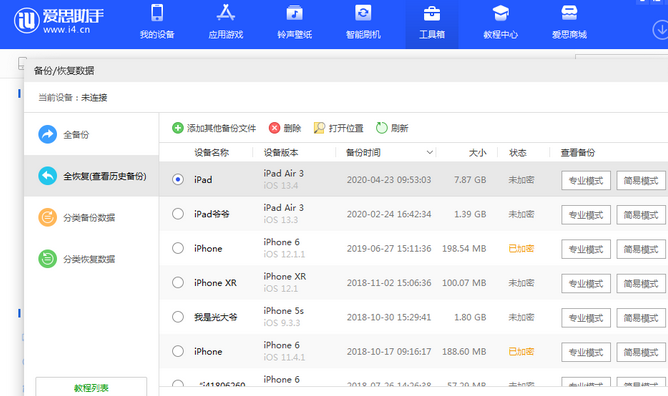 景谷苹果14维修网点分享iPhone14如何增加iCloud临时免费空间