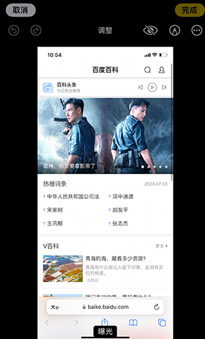 景谷iPhone维修服务分享iPhone怎么批量修图