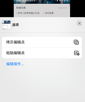 景谷iPhone维修服务分享iPhone怎么批量修图 