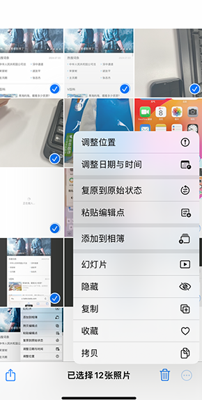 景谷iPhone维修服务分享iPhone怎么批量修图