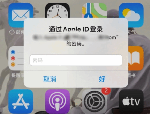 景谷苹果设备维修分享无故多次要求输入AppleID密码怎么办 