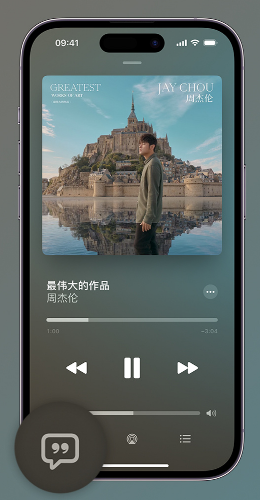 景谷iphone维修分享如何在iPhone上使用Apple Music全新唱歌功能 