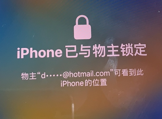 景谷苹果维修分享iPhone登录别人的ID被远程锁了怎么办? 