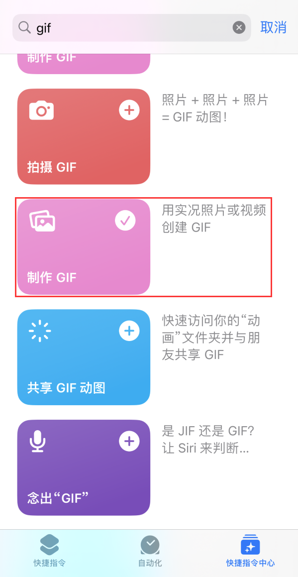 景谷苹果手机维修分享iOS16小技巧:在iPhone上制作GIF图片 