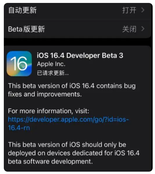 景谷苹果手机维修分享：iOS16.4Beta3更新了什么内容？ 