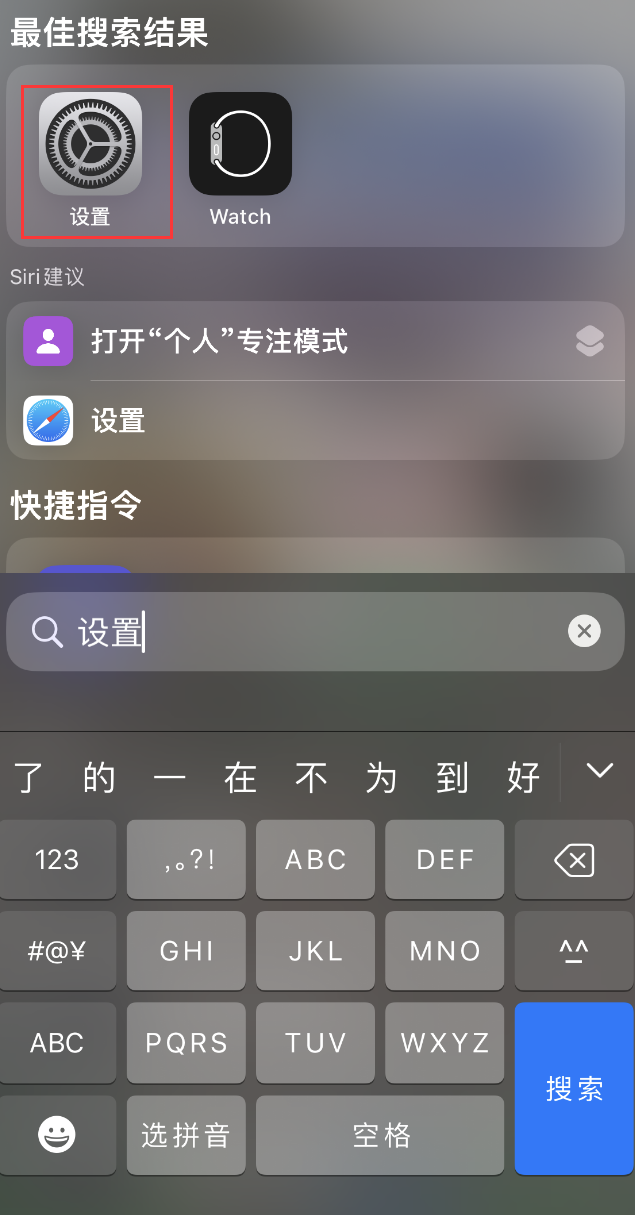 景谷苹果手机维修分享：iPhone 找不到“设置”或“App Store”怎么办？ 