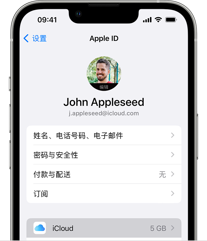 景谷苹果手机维修分享如何为 iPhone 14 备份重要数据 
