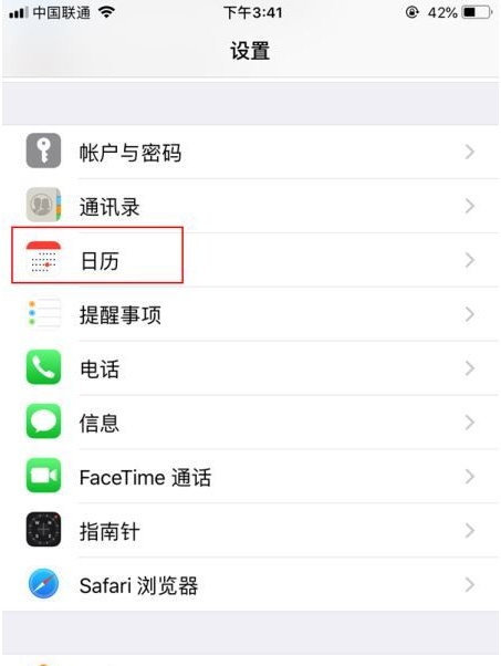 景谷苹果14维修分享如何关闭iPhone 14锁屏上的农历显示 