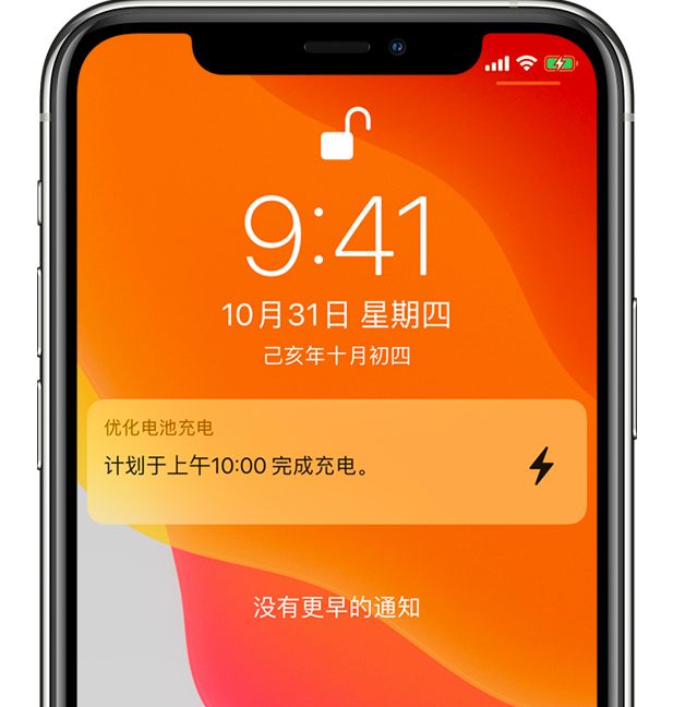 景谷苹果手机维修分享iPhone 充不满电的原因 