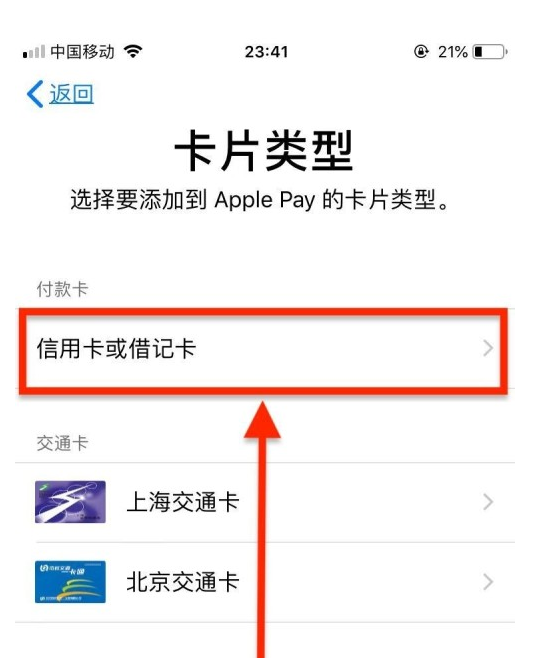 景谷苹果手机维修分享使用Apple pay支付的方法 