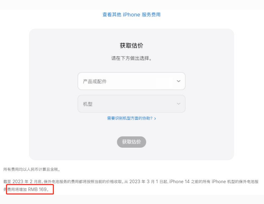 景谷苹果手机维修分享建议旧iPhone机型赶紧去换电池 