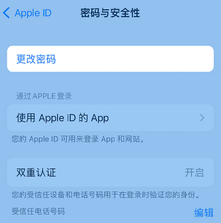 景谷苹果14维修店分享如何在 iPhone 14 上重设密码 