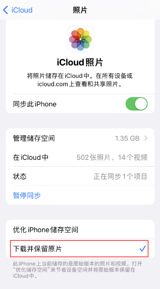 景谷苹果手机维修分享iPhone 无法加载高质量照片怎么办 